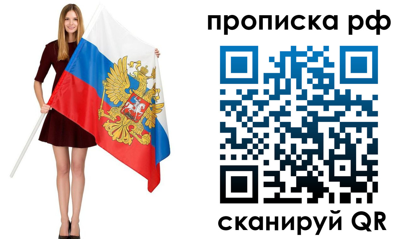временная регистрация для всех в Искитиме