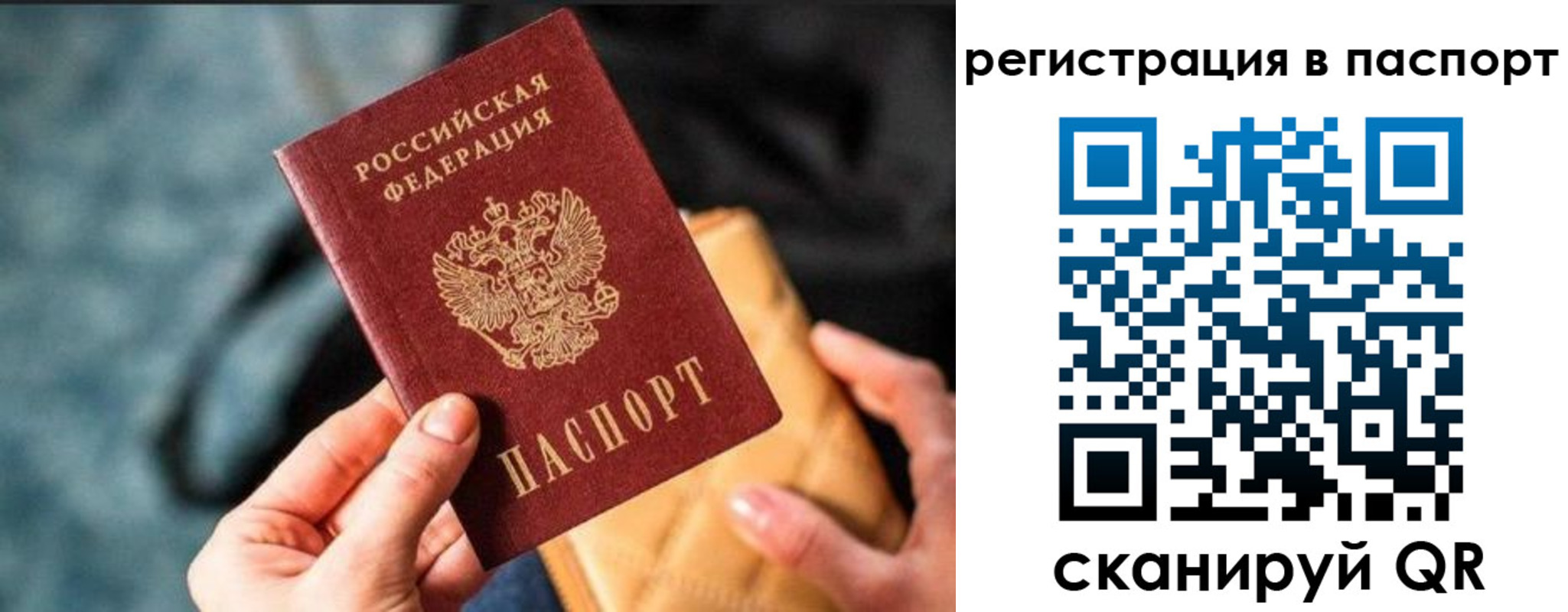 временная регистрация купить в Искитиме